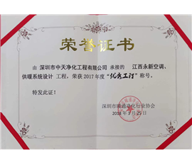优秀工程商  2017